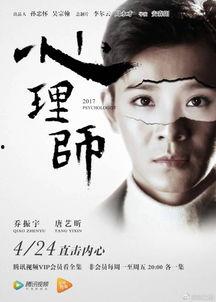 心理师在线观看,心理师在线观看之旅